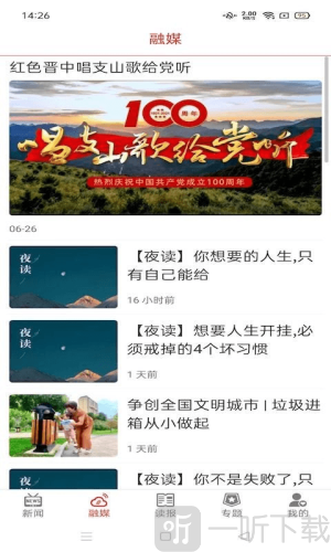 新闻分类栏目展示界面