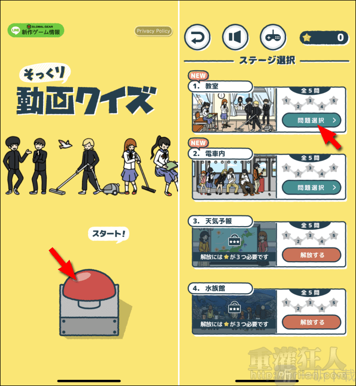 动画找不同