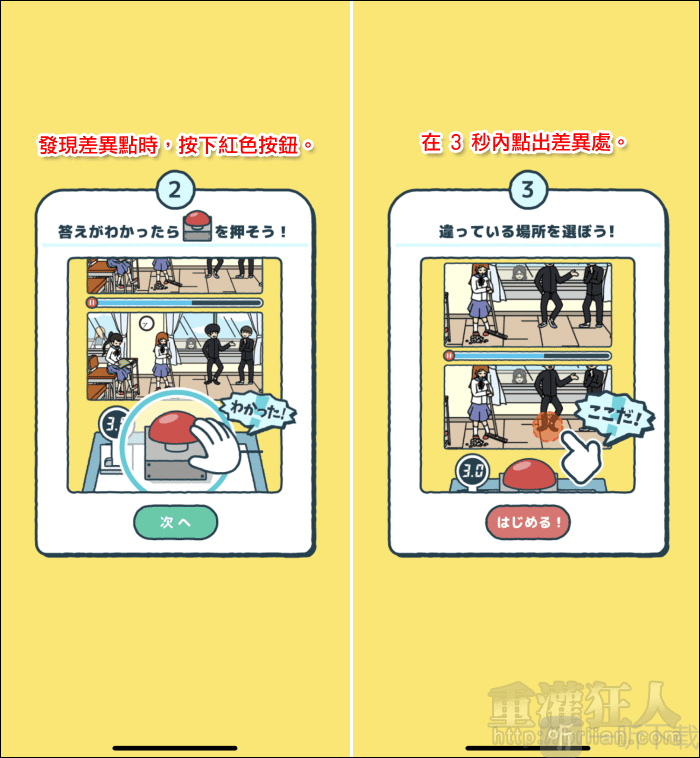 动画找不同