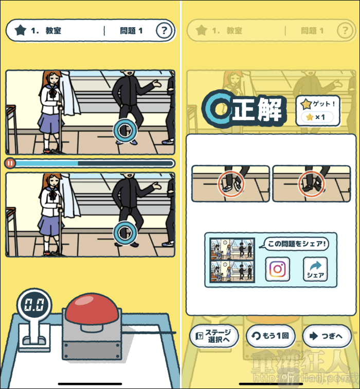 动画找不同