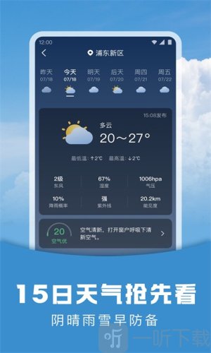 阳阳天气预报