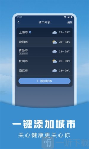 阳阳天气预报