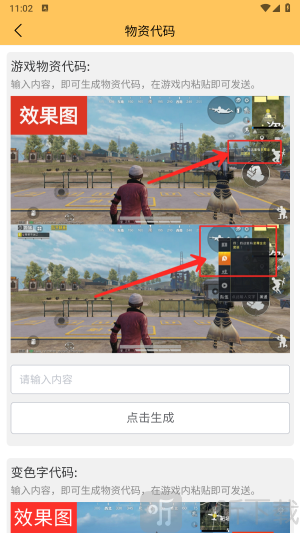 画质怪兽助手