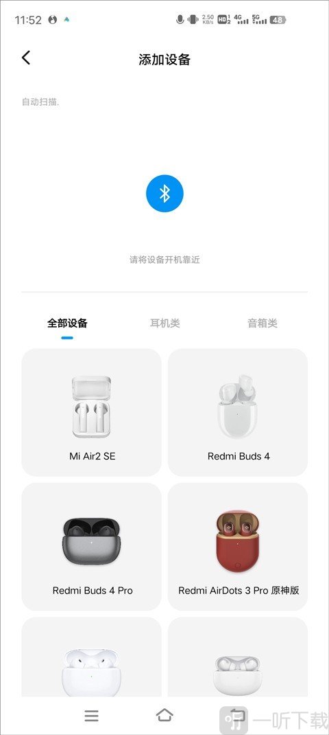 小爱语音