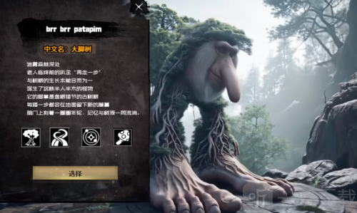 外国山海经