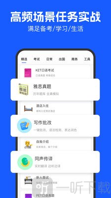 瓜子口语