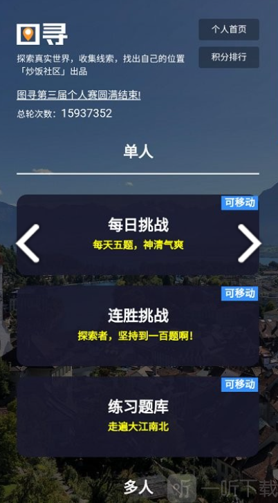 图寻