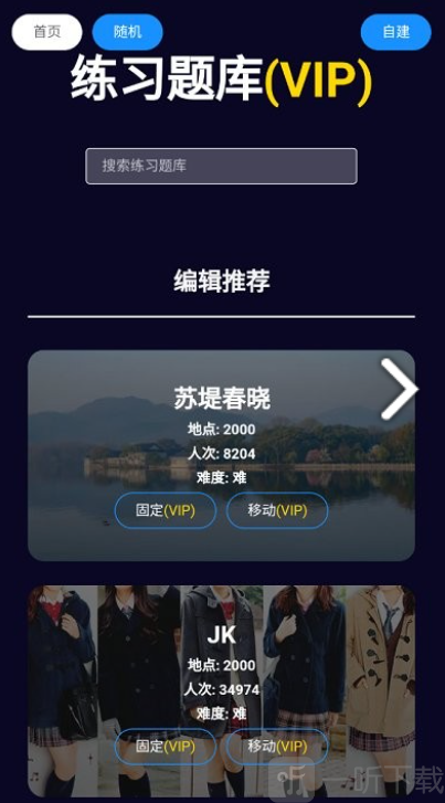 图寻