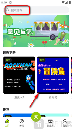 飞鸟游戏盒