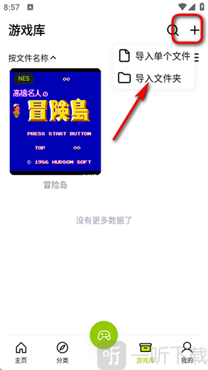 飞鸟游戏盒