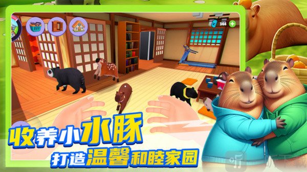 卡皮巴拉养成