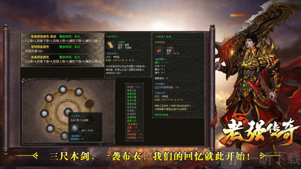 老强传奇