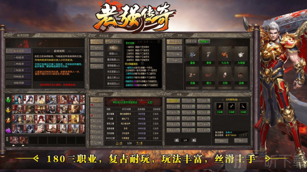 老强传奇