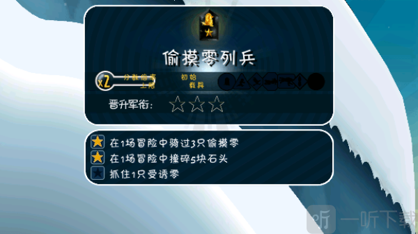 睦头大冒险安卓版