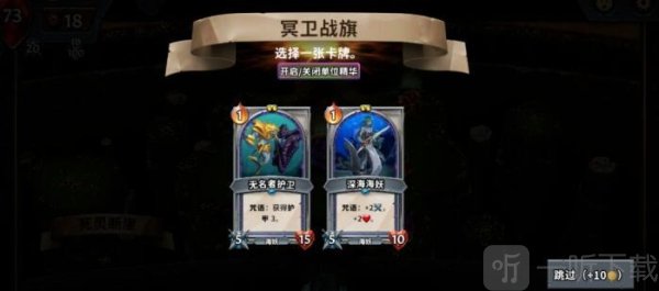 怪物火车