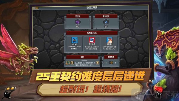 怪物火车