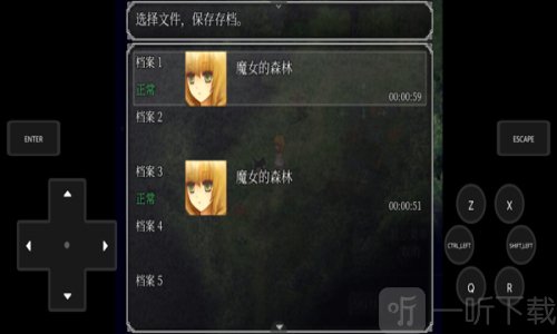魔女之家重制版
