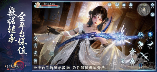 剑网3无界
