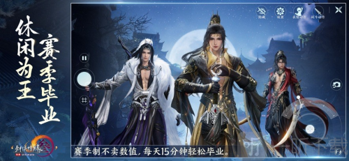 剑网3无界
