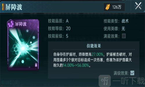 群星纪元紫卡技能使用方法分享 群星纪元攻略