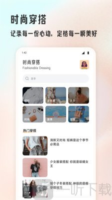 媚娘穿搭