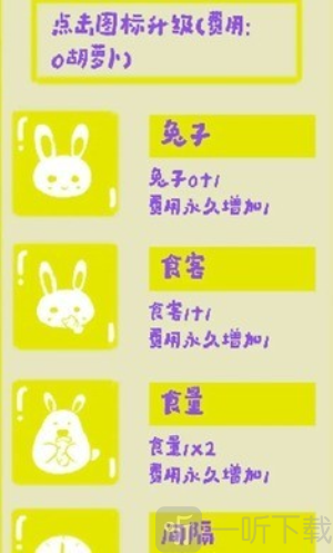 胡萝卜连点