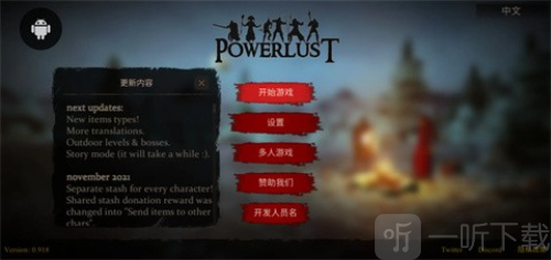 渴望力量