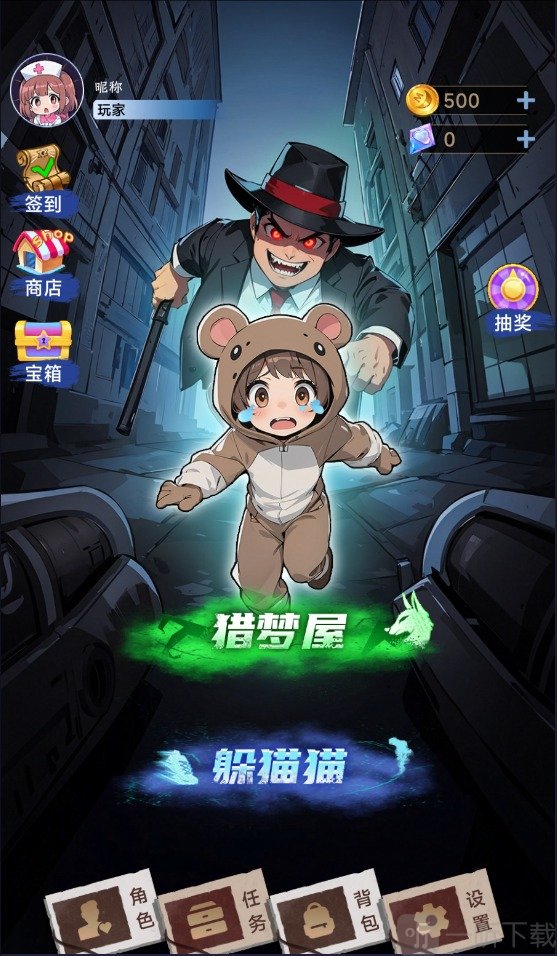 猎梦空间游戏