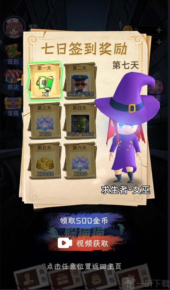 猎梦空间游戏