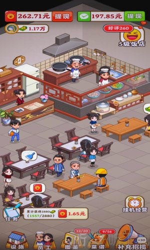 真香大饭店手机版