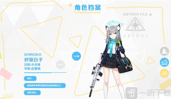 蔚蓝档案角色全图鉴 蔚蓝档案人物图鉴