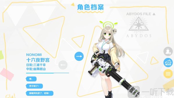 蔚蓝档案角色全图鉴 蔚蓝档案人物图鉴