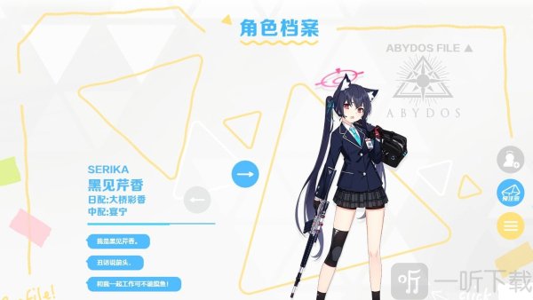 蔚蓝档案角色全图鉴 蔚蓝档案人物图鉴