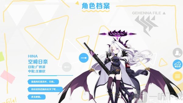 蔚蓝档案角色全图鉴 蔚蓝档案人物图鉴