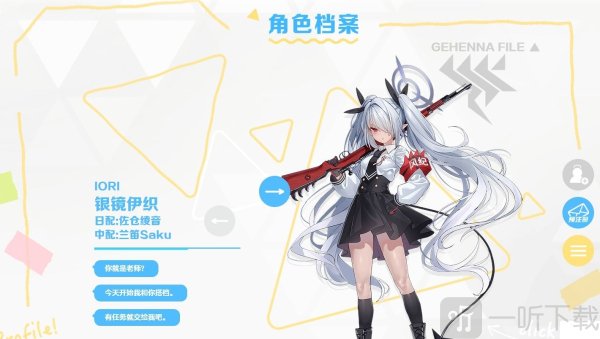 蔚蓝档案角色全图鉴 蔚蓝档案人物图鉴