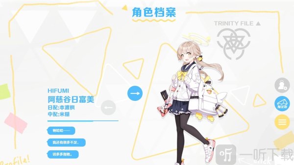 蔚蓝档案角色全图鉴 蔚蓝档案人物图鉴