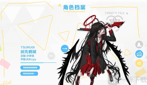 蔚蓝档案角色全图鉴 蔚蓝档案人物图鉴