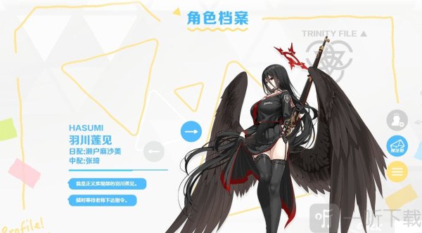 蔚蓝档案角色全图鉴 蔚蓝档案人物图鉴