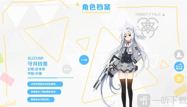 蔚蓝档案角色全图鉴 蔚蓝档案人物图鉴