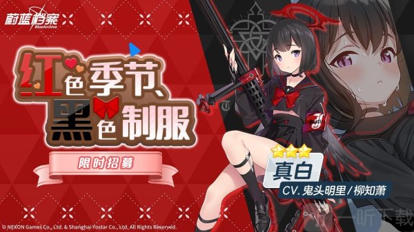 蔚蓝档案角色全图鉴 蔚蓝档案人物图鉴