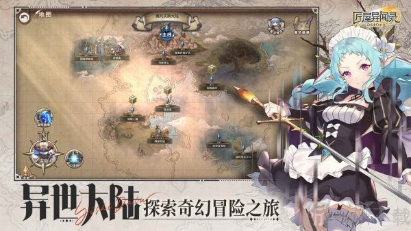 匠屋异闻录手游