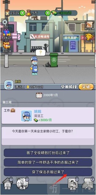 命运之王
