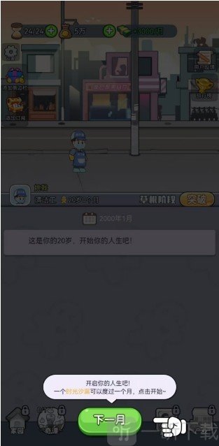 命运之王