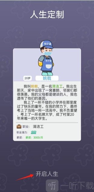 命运之王