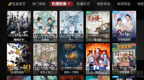 月光宝盒PLUS