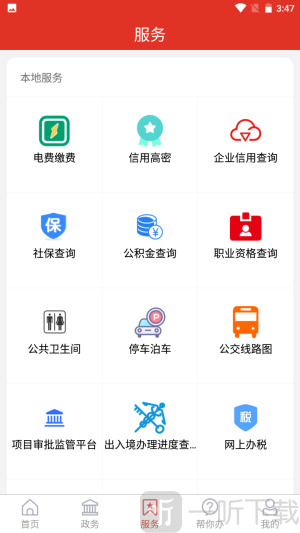 爱高密