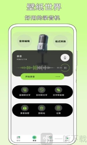 壁纸世界