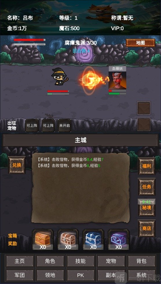进化吧神宠