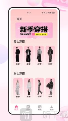 柚子衣橱