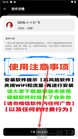 八戒软件库